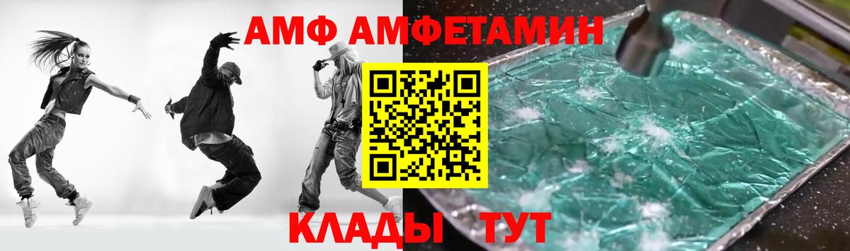 Амфетамин Розовый Урай