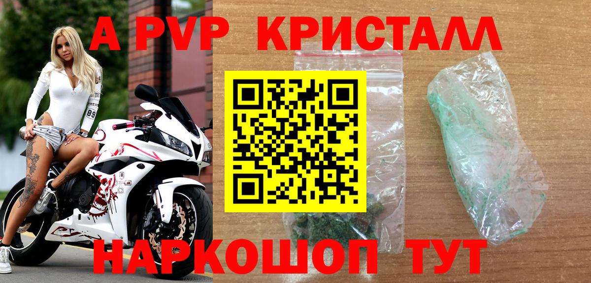 Alpha-PVP крисы CK Урай