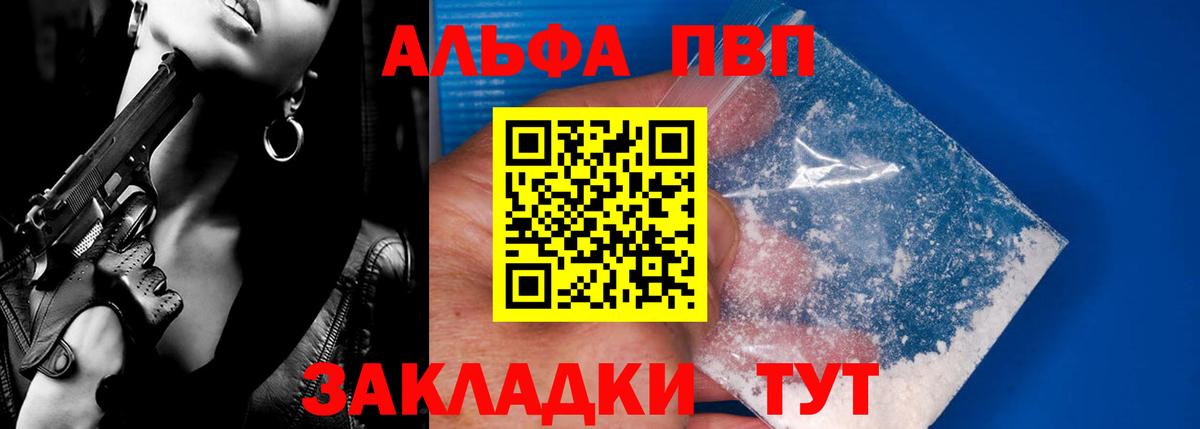 A-PVP Crystall  APVP СК  Урай  A-PVP мука  Вход с VPN 