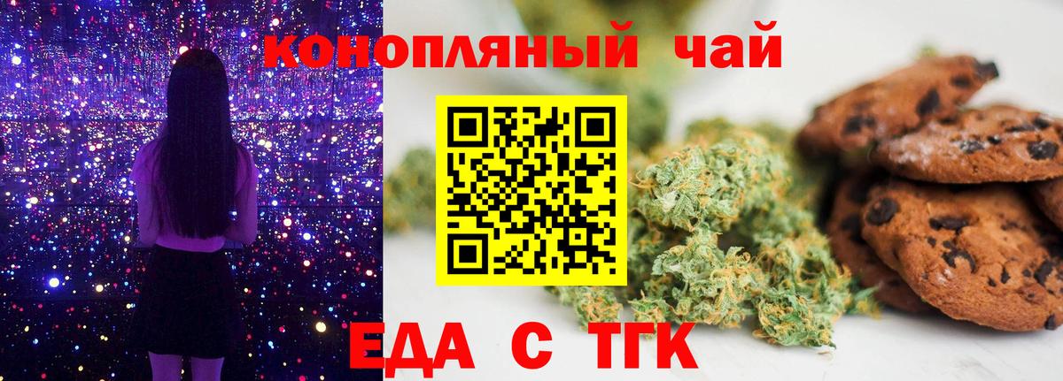 Canna-Cookies марихуана  Вход с VPN  Урай 