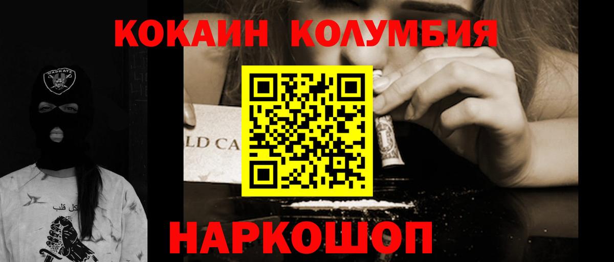 Урай  COCAIN Эквадор  дарнет шоп  Вход с VPN 