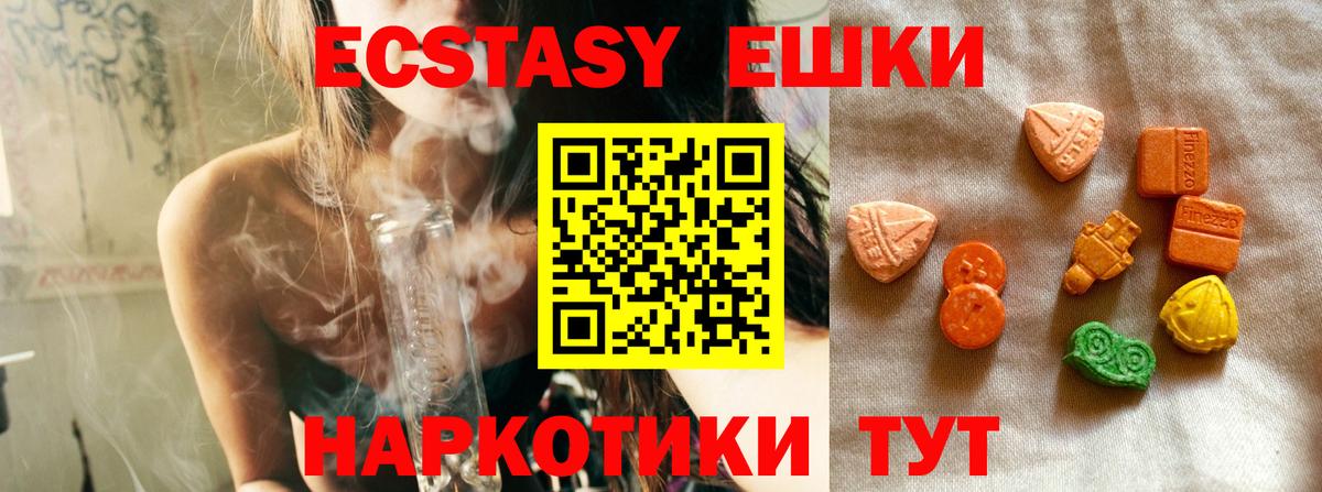 Урай  Экстази mix  Ecstasy  Экстази 250 мг  Вход с VPN 