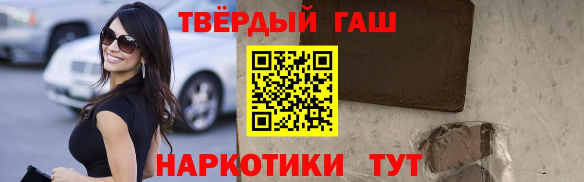 ГАШ hashish  Вход с VPN  Урай  ГАШ hashish 