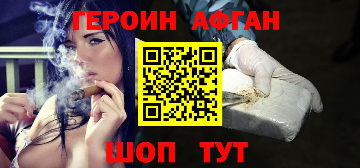 ГЕРОИН белый  Вход с VPN  Урай 