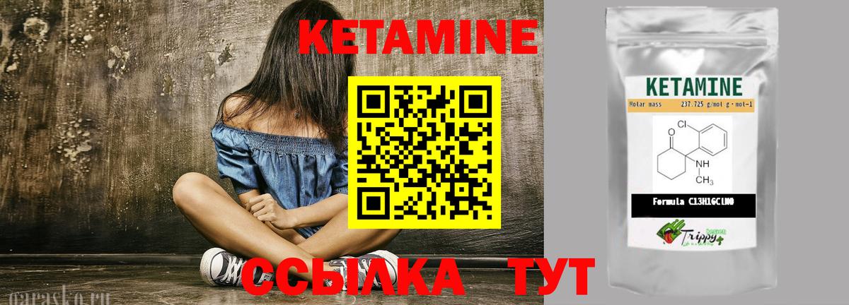 Урай  КЕТАМИН ketamine  Вход с VPN  КЕТАМИН ketamine 