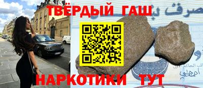 синтетический гашиш Рузаевка