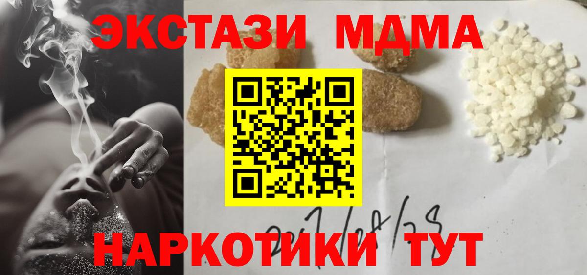 МДМА  МДМА VHQ  Вход с VPN  Урай 