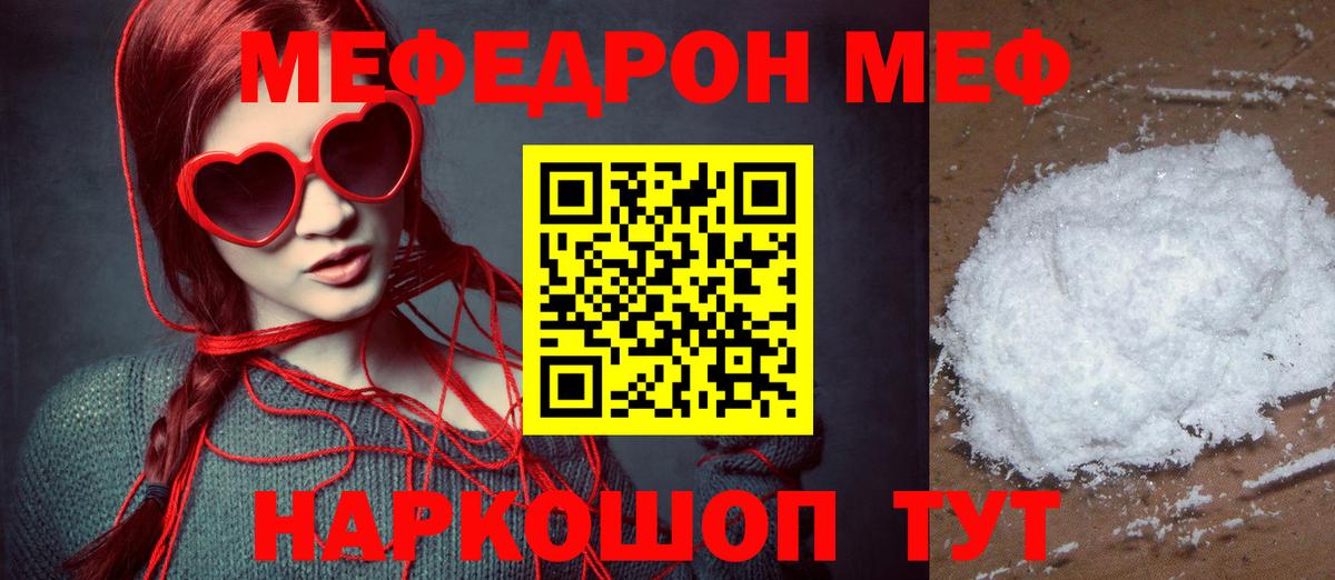 Мефедрон  Урай