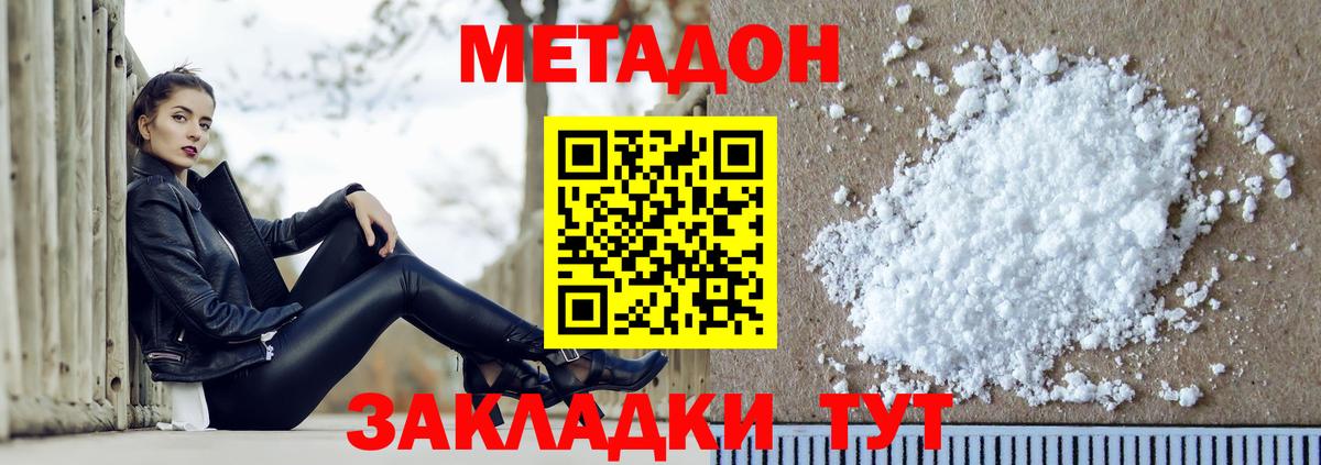 Метадон мёд  hydra ССЫЛКА  Урай  Вход с VPN 