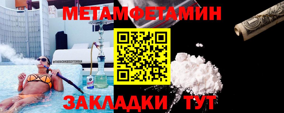 Метамфетамин Methamphetamine Урай