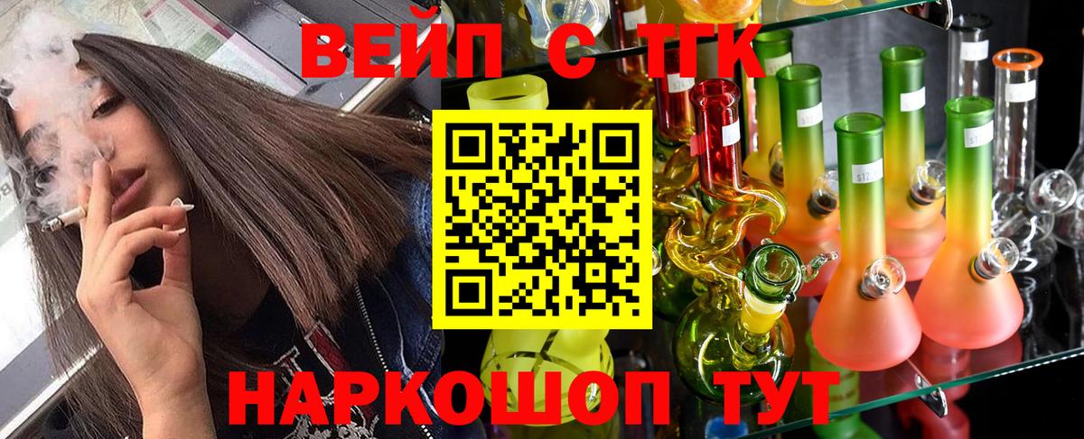 Урай  мега ТОР  Вход с VPN  ТГК жижа  ТГК Wax 
